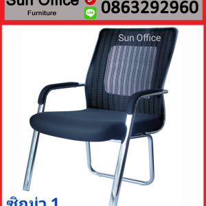 เก้าอี้พนักงาน ราคาถูก – Sun Office Furniture