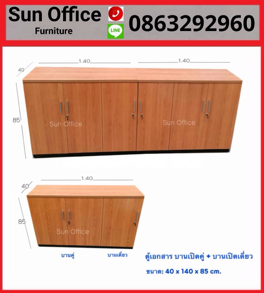 ตู้เอกสารยาว ตู้เก็บของ ราคาถูก – Sun Office Furniture