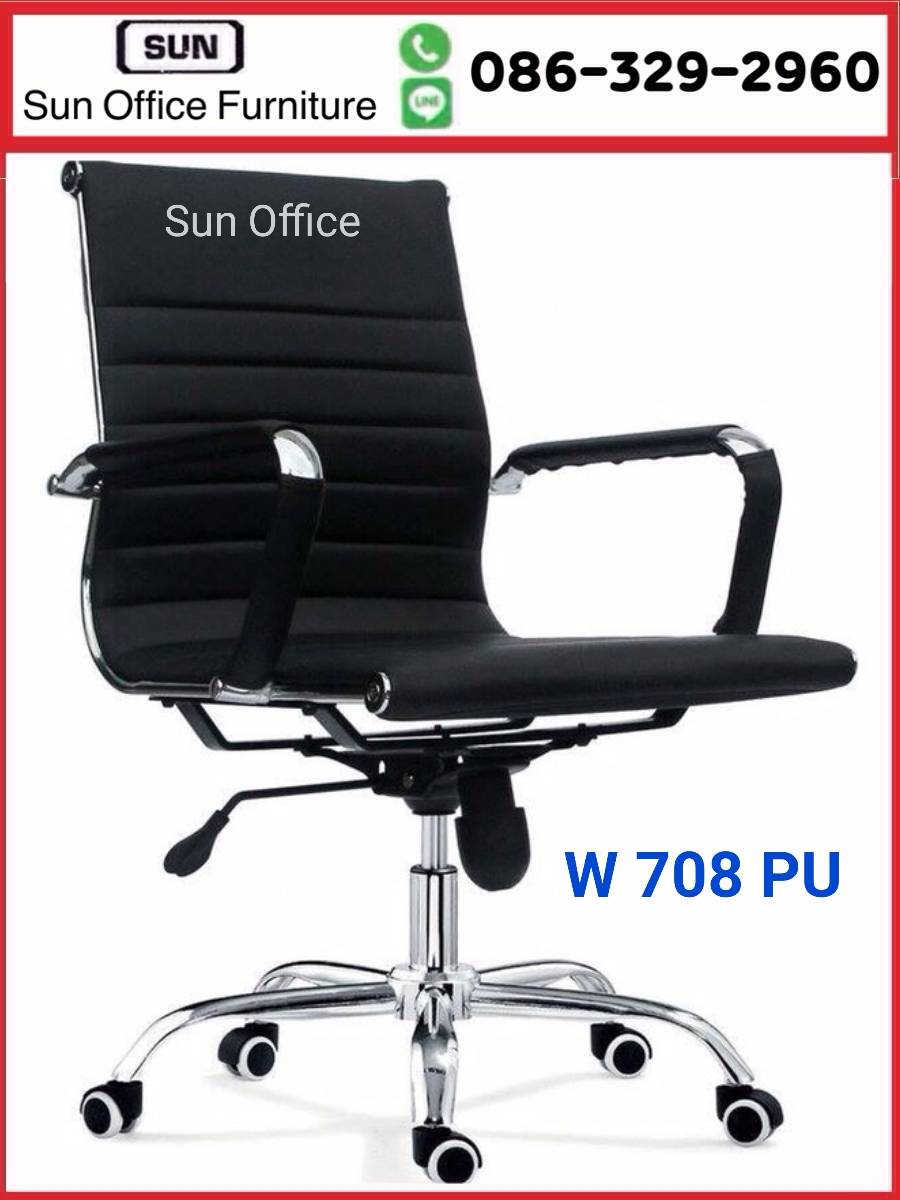 เก้าอี้สำนักงาน นั่งสบาย ราคาถูก รุ่น W-708 Pu – Sun Office Furniture