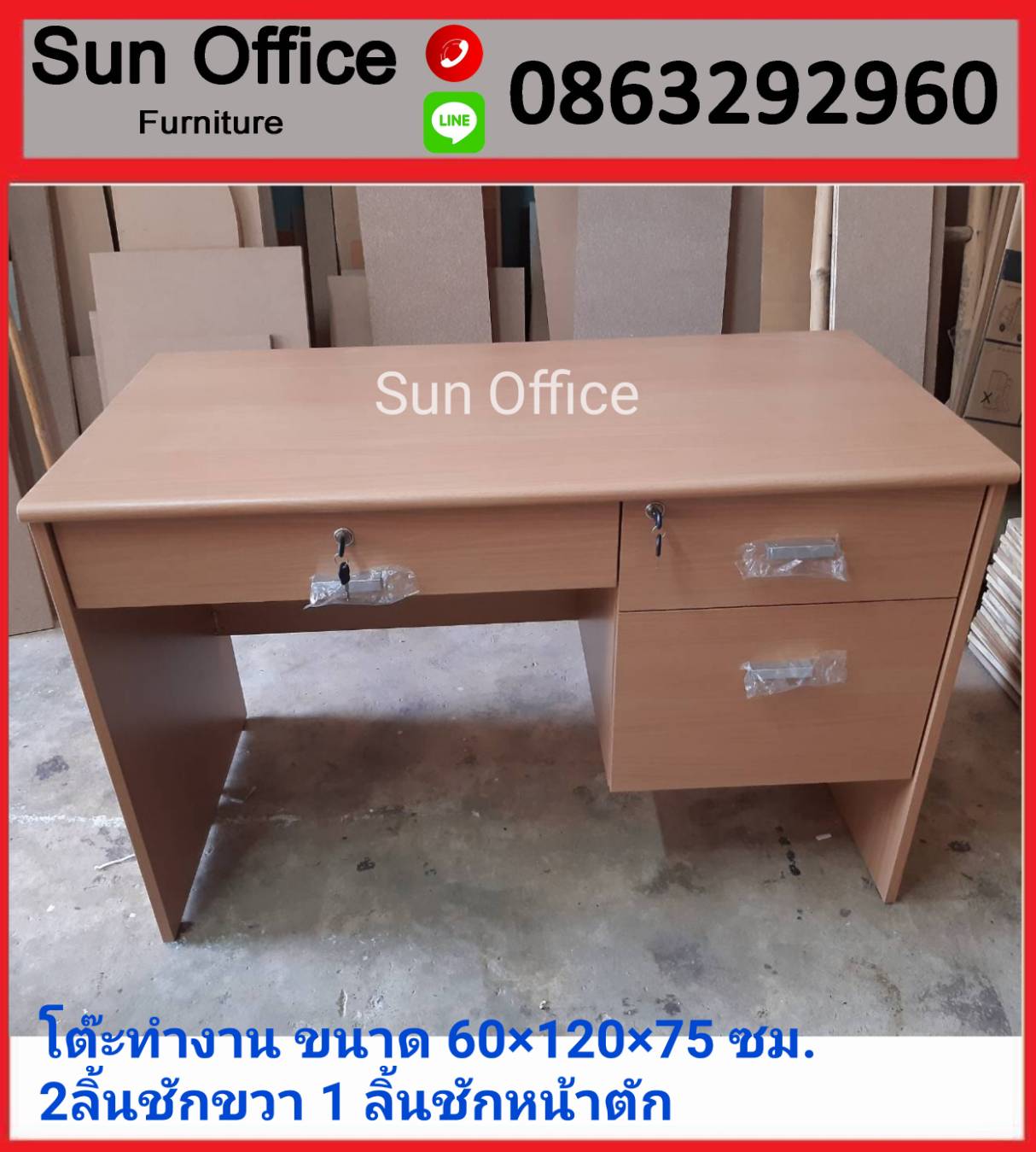 โต๊ะทำงานไม้ ขนาด 120 ซม.2 ลิ้นชัก 1ลิ้นชักกลาง ราคาถูก – Sun Office  Furniture