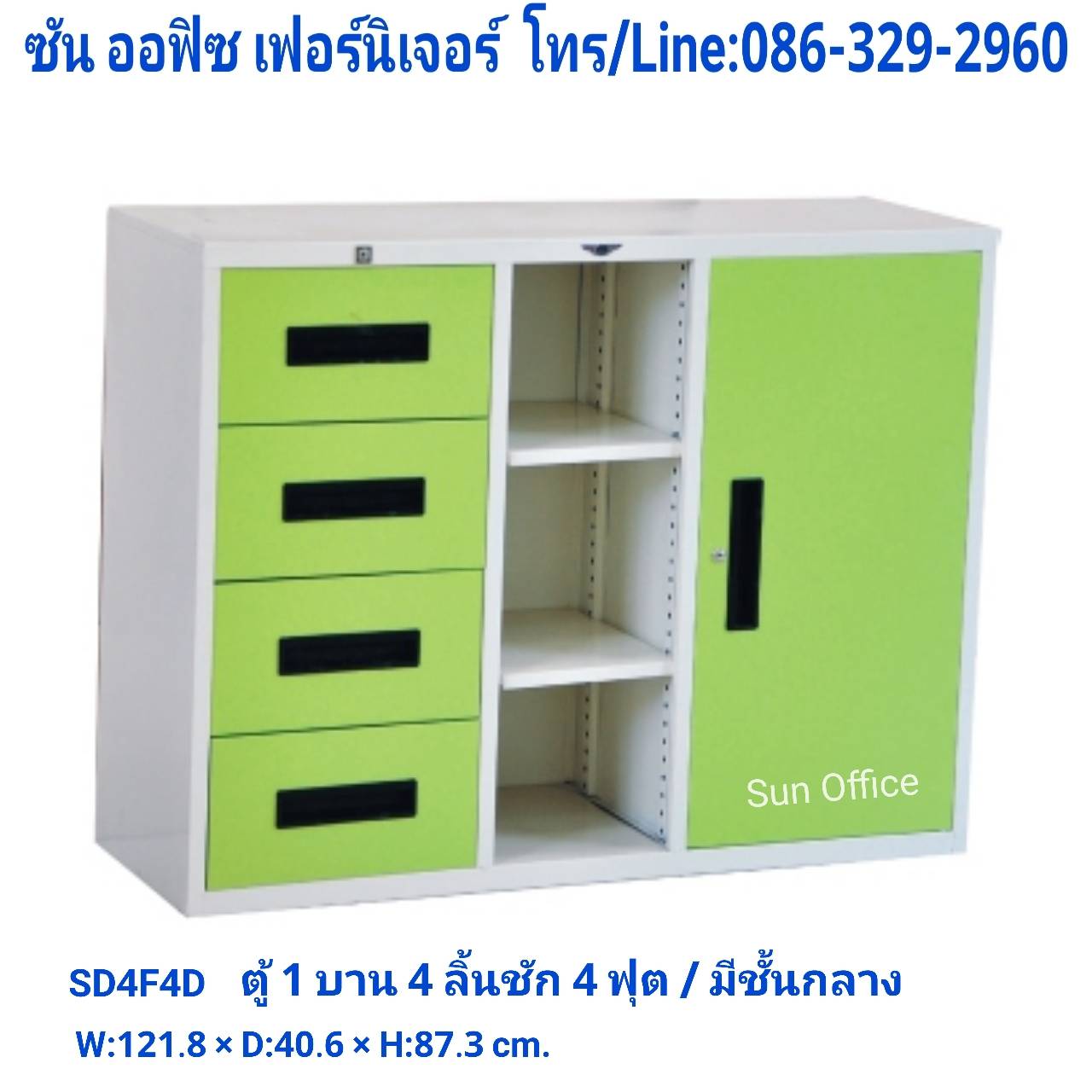 ตู้เหล็ก ตู้เอกสารเหล็ก 1 บาน 4 ลิ้นชัก มีชั้นกลาง รุ่นSD4F4D คุณภาพดี ...