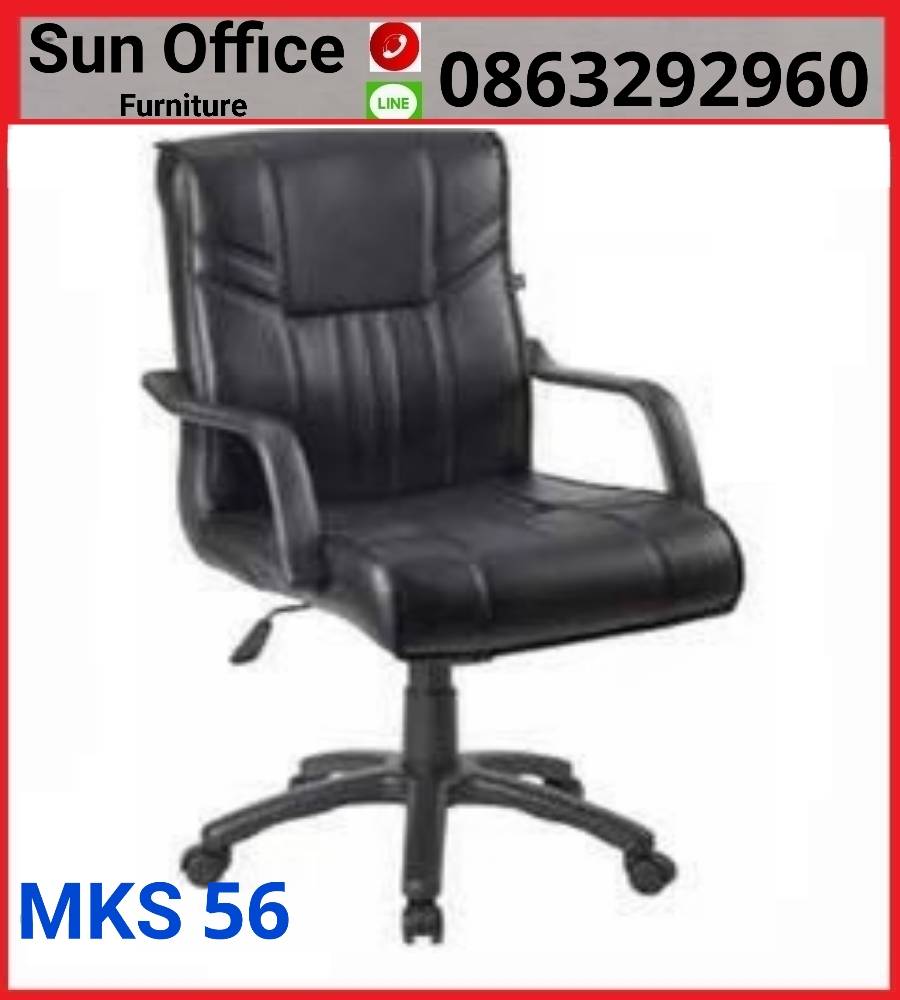 เก้าอี้สำนักงานนั่งสบาย ราคาถูก รุ่น Mks-56 – Sun Office Furniture