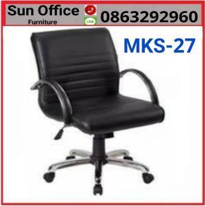 เก้าอี้สำนักงานนั่งสบาย ราคาถูก รุ่น MKS-27