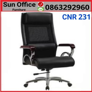 เก้าอี้ผู้บริหาร รุ่น CNR-231 นั่งสบาย ราคาถูก