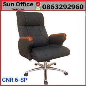 เก้าอี้ผู้บริหาร รุ่น CNR 6-SP นั่งสบาย ราคาถูก