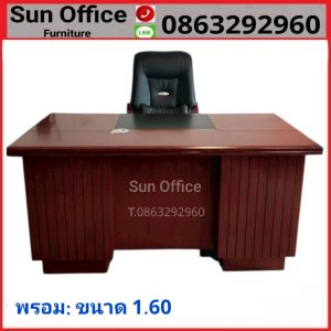 โต๊ะผู้บริหาร รุ่น พรอม  ขนาด 1.60 ซม.ราคาถูก
